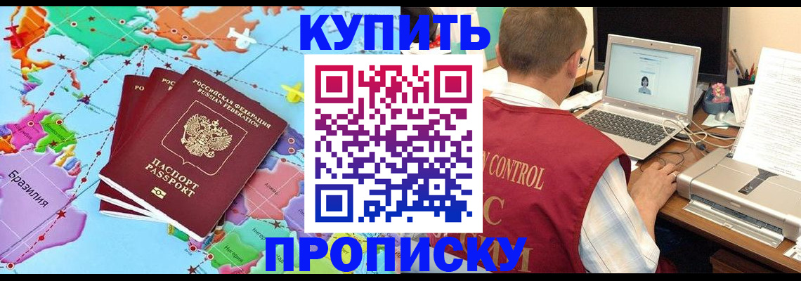 пропишу в квартире в Миллерово