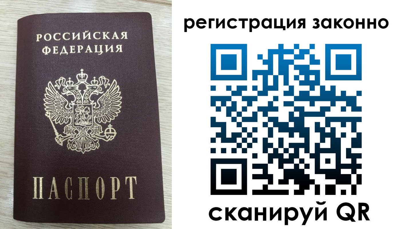 временная регистрация для всех в Миллерово